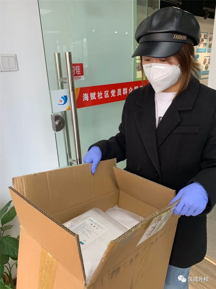 岂曰无衣 与子同袍:汉成外校向一线捐赠防护服