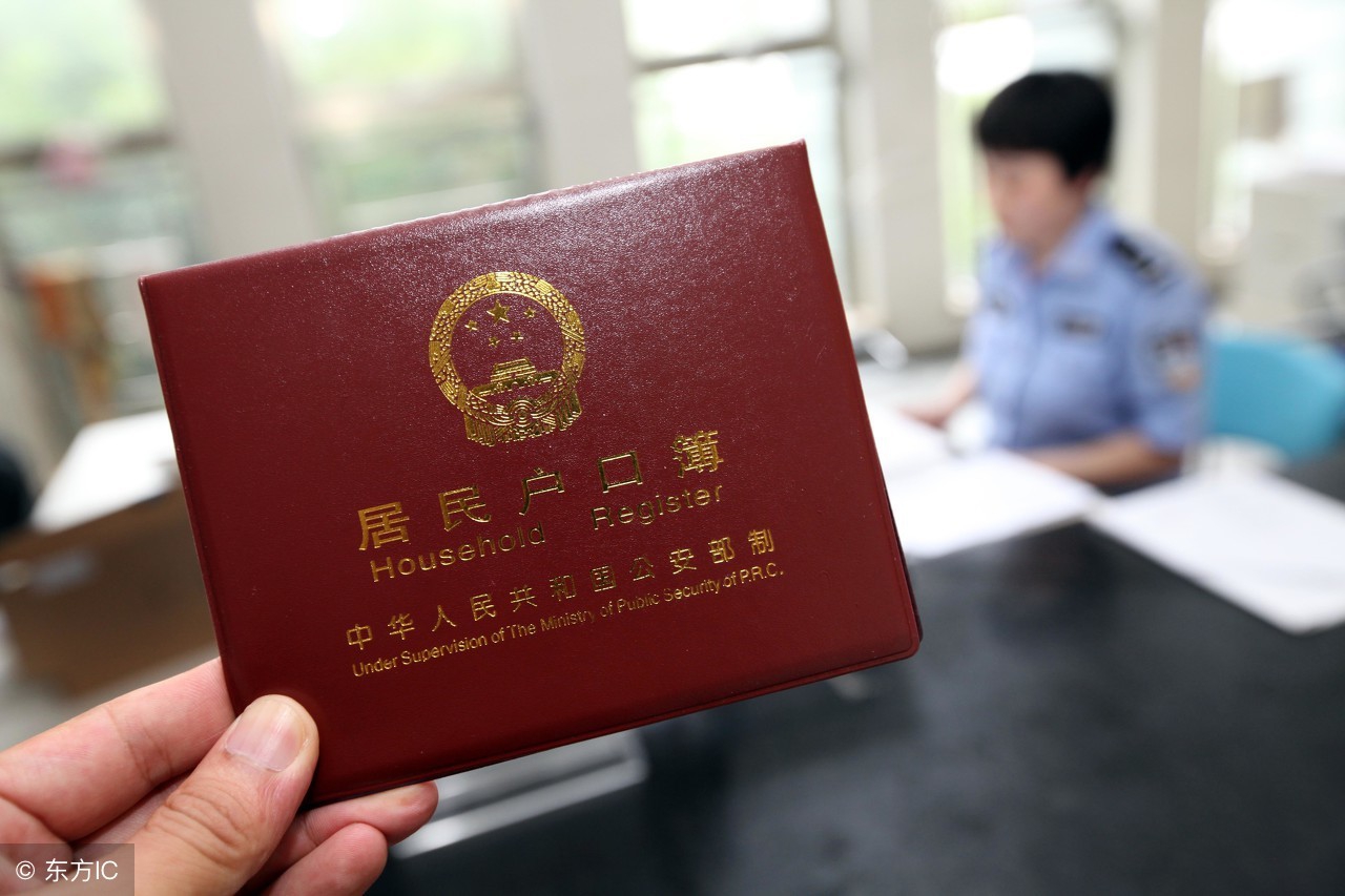 户口簿丢了怎么办？别担心！关于户口薄的那些知识都在这里了！