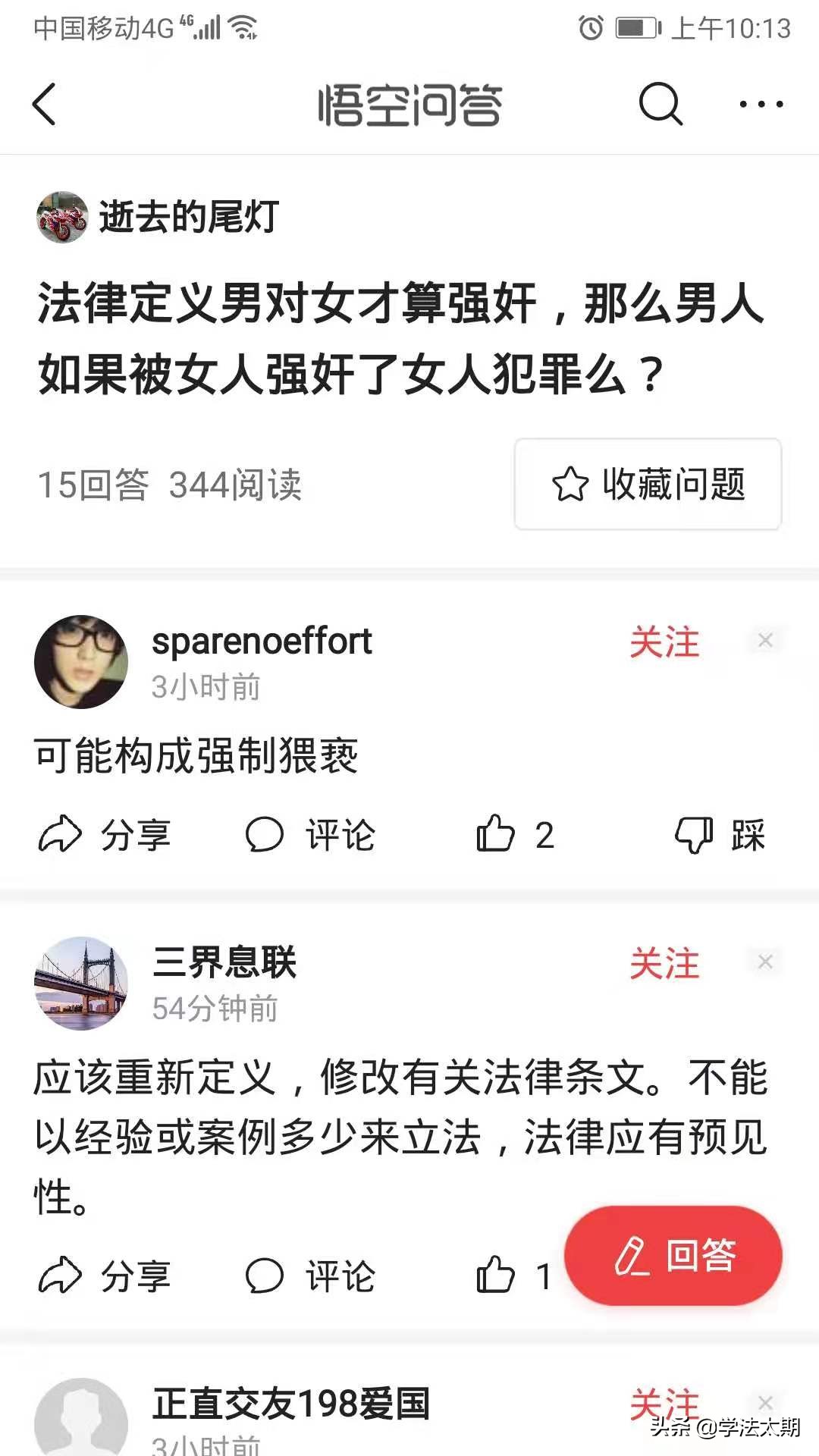 刑法：强奸罪是指男人强奸女人，那么，女人强奸男人是否构成犯罪