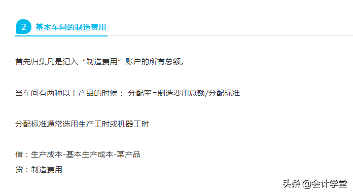 会计分录编制方法大全！保存一份总有用得到时候！老会计总结哦