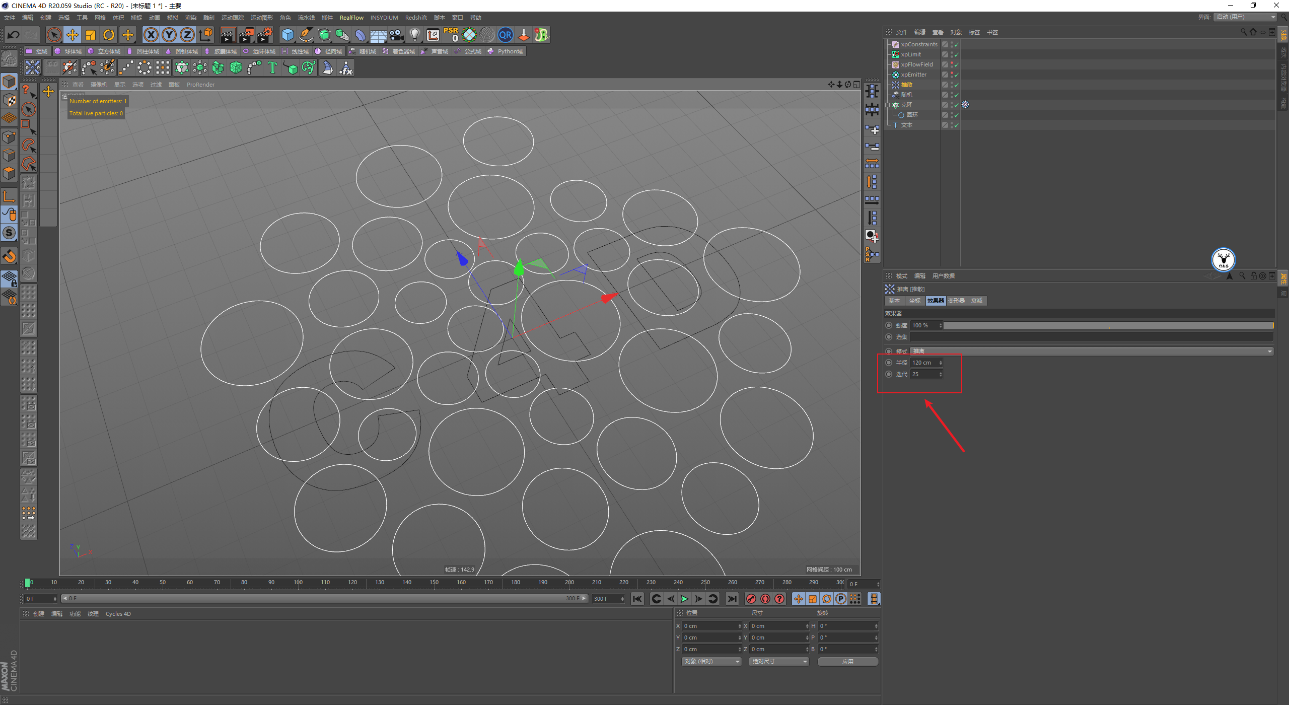 （图文+视频）C4D野教程：使用XP动力学制作柔体汇聚文字动画