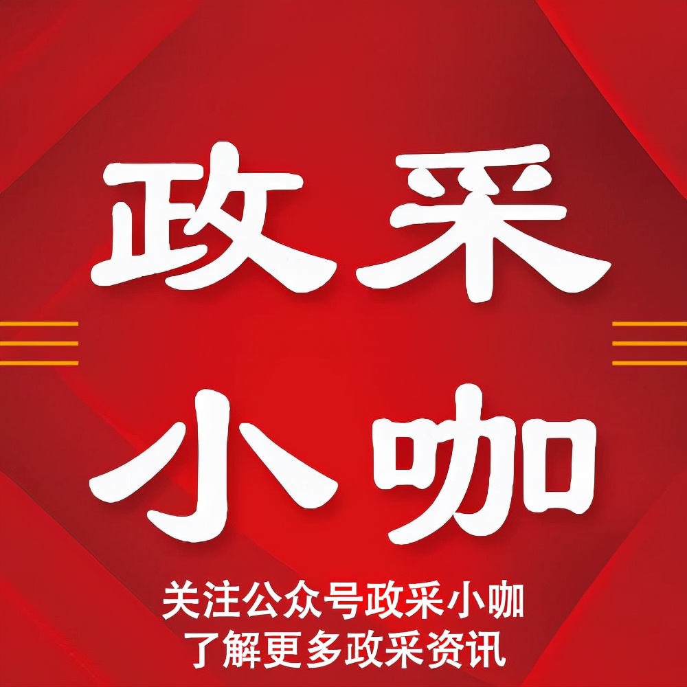 2021年河北政采网上商城供应商入驻条件及入围对接要求