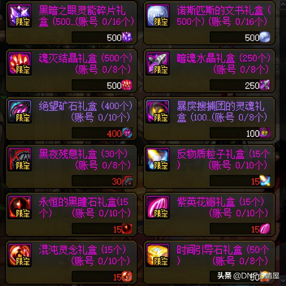 DNF：多号党泪奔了！假面骑士传说卡调整，攻坚商店兑换限购