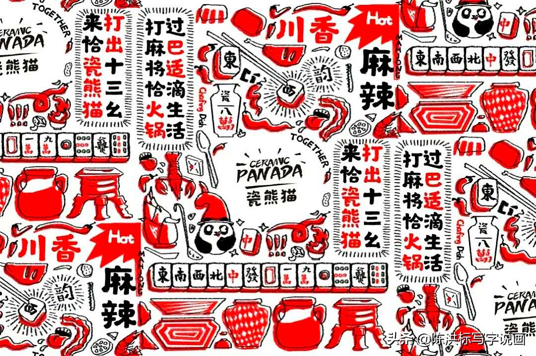 吃了一次火锅脑洞大开，画出熊猫“浮世绘”，获得国际设计界大奖