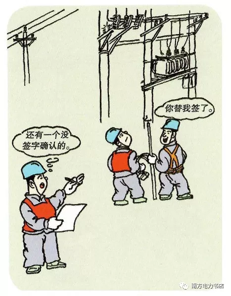 看图对照，这40例典型违章你中过招吗？