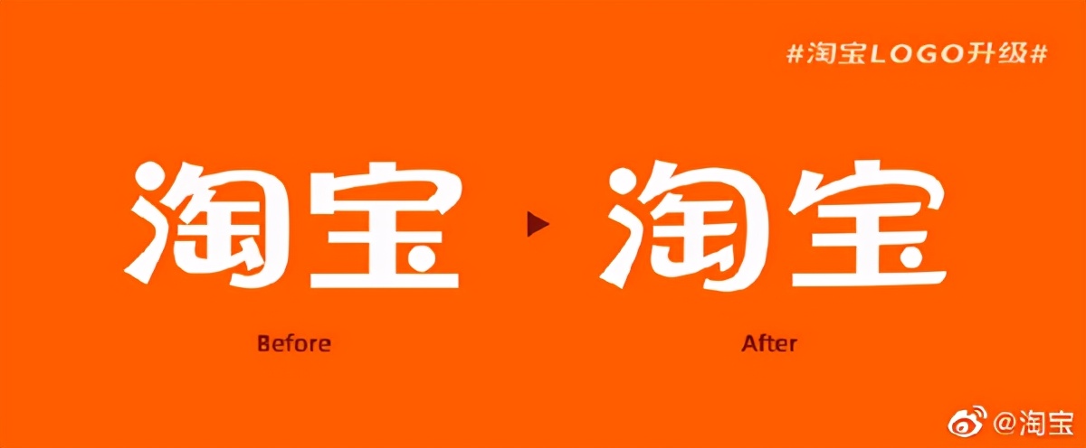 淘宝升级新Logo,网友笑称“这是在找不同吗”？