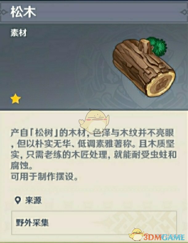 《原神》伐伐伐伐木工成就达成攻略