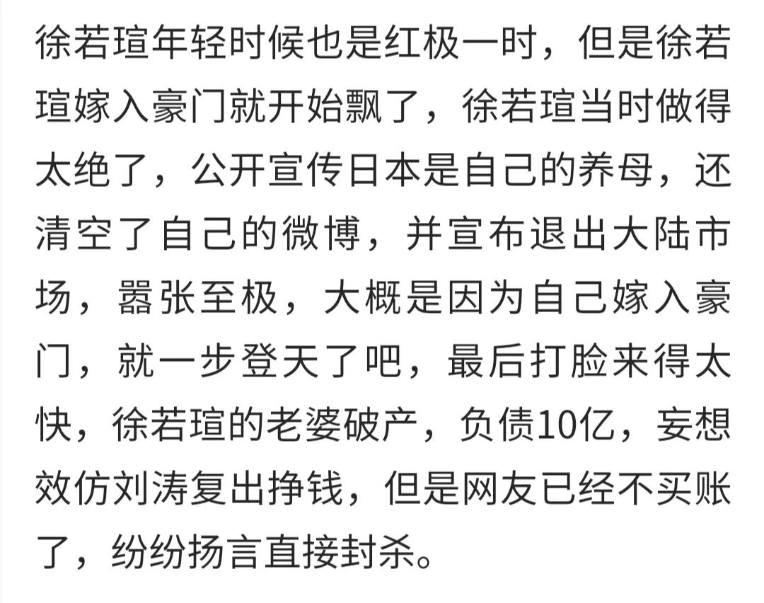 都是没文化惹的祸？明星的那些危险言论