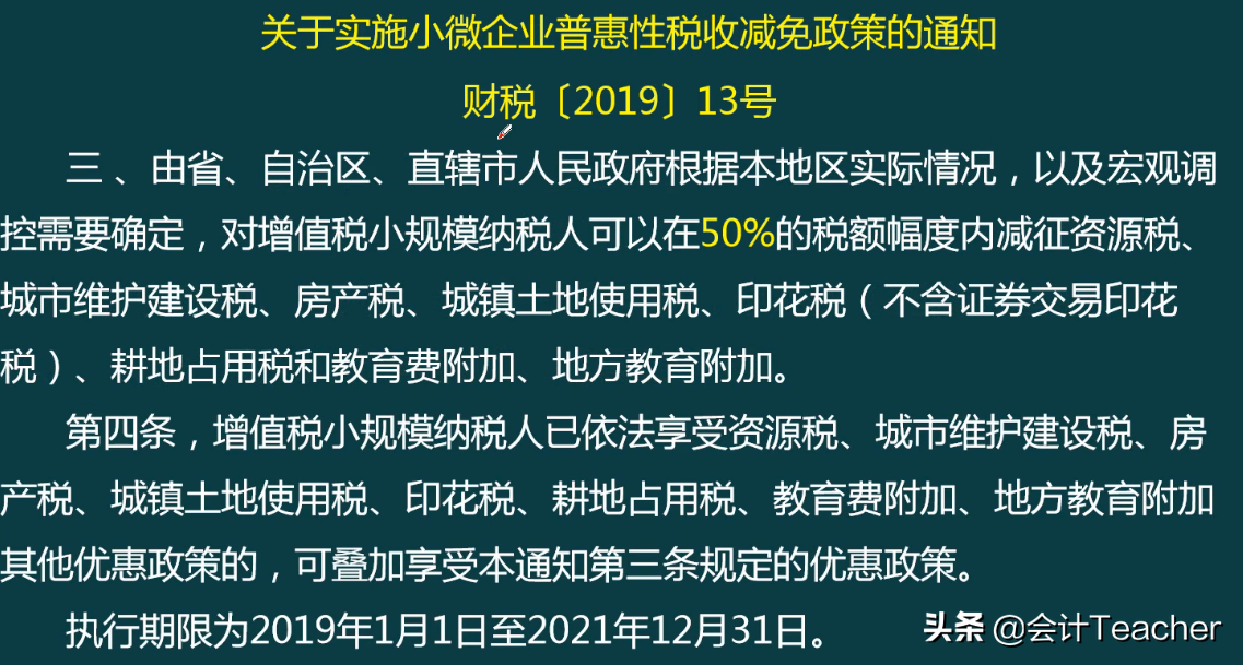 建筑老会计整理，建筑行业会计实操详解，常用分录（案例解析）