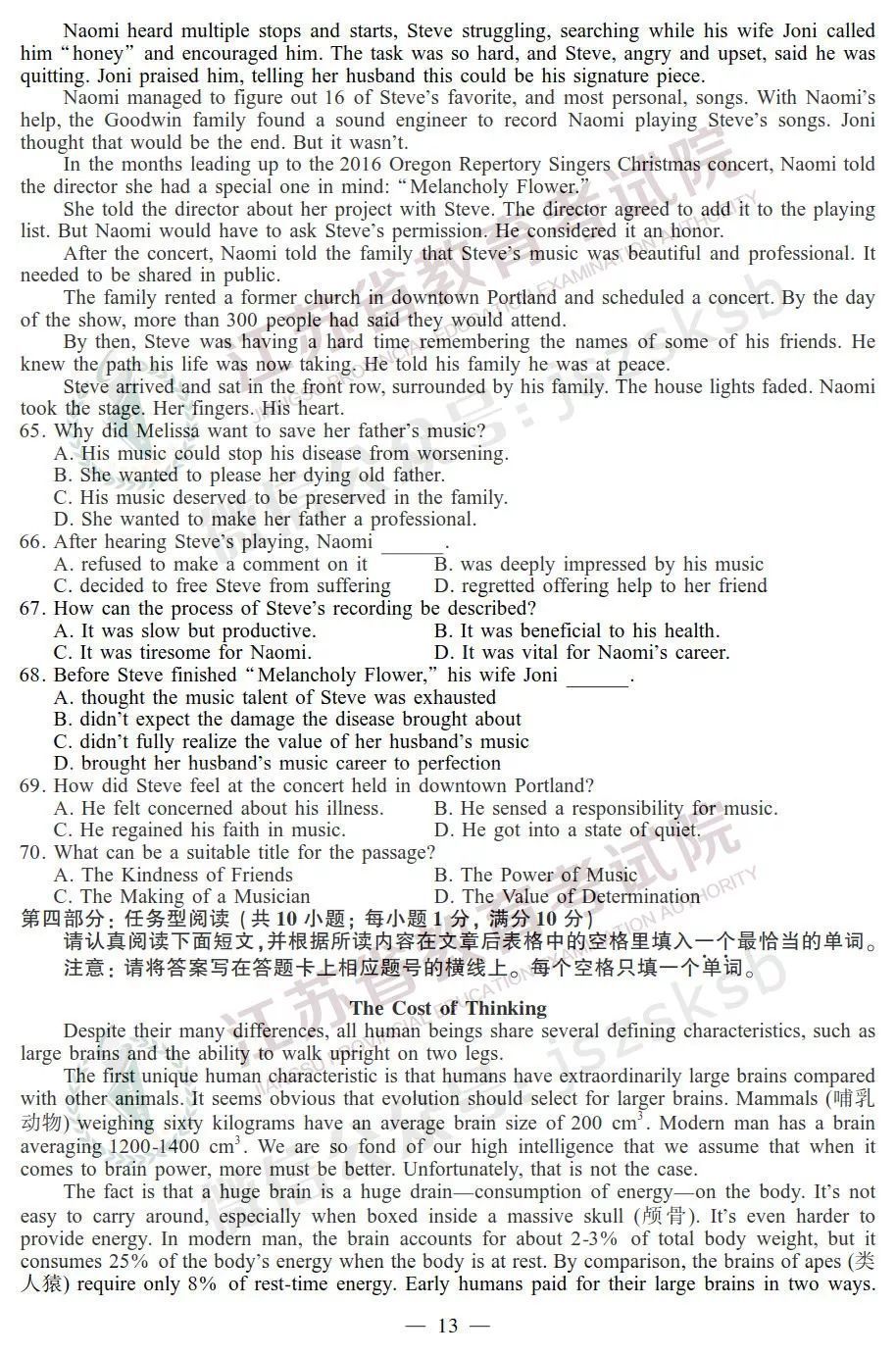 【最新】刚刚！2019江苏高考试题+答案公布，快来估分吧~