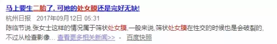 网友说“第一次”没流血是咋回事？为啥又那么痛？真相值得了解