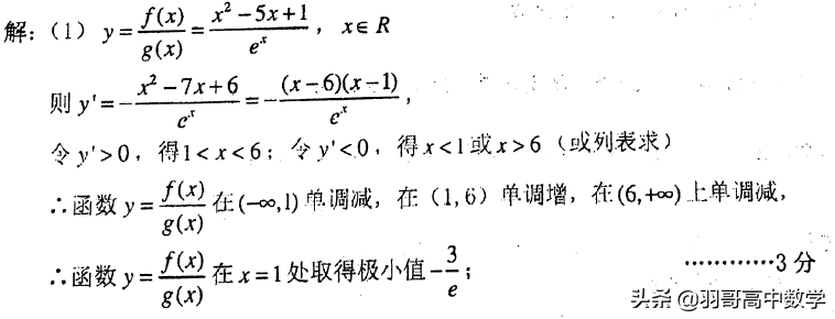 2019-2020江苏省泰州中学、江都中学、宜兴中学高三第一次联考