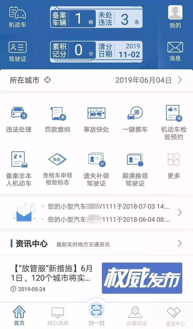 闯红灯12123多久能显示，还有更快的查询方式