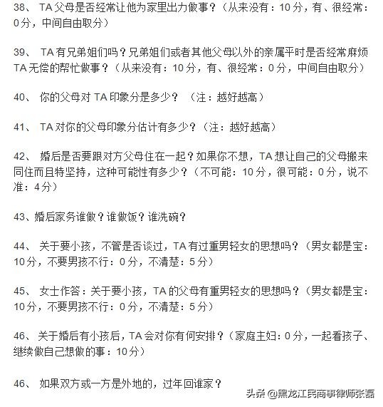 “离婚考卷”火了！80后夫妻做完，女100分男0分！你来做做这套题