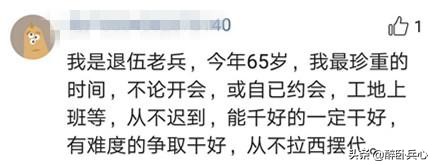 老兵已老，精神尚在，本色长存一一致敬老兵