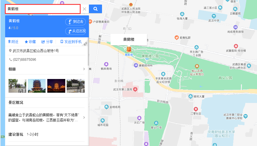 Word办公技巧：如何在文档中插入地图？