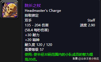 魔兽世界怀旧服五人副本通灵学院介绍，巴罗夫家族的尘封历史