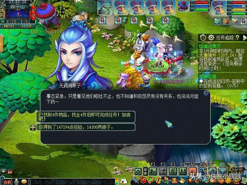 梦幻西游神器任务·合——噬魂迷勇志（正常模式）「11月翻新」