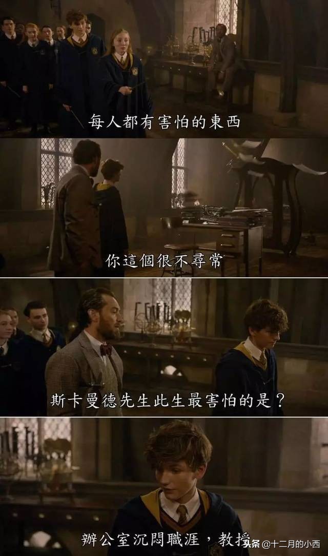 细谈神奇动物在哪里与哈利波特的联系