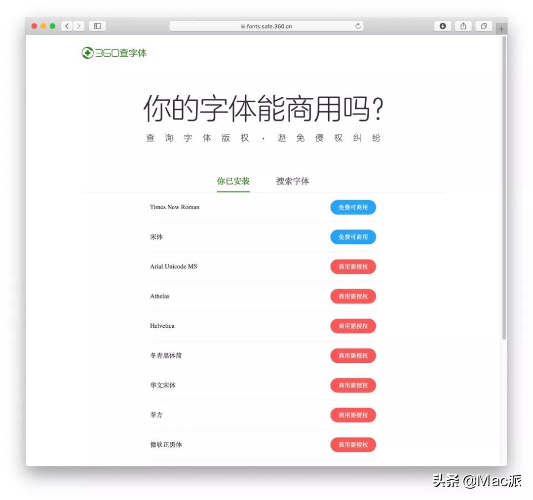 分享几款免费商用中文字体