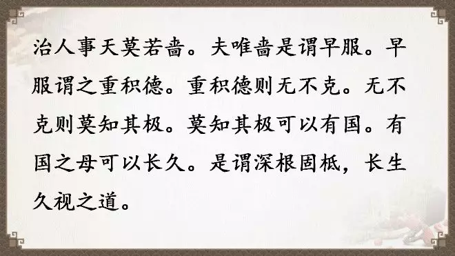 老子《道德经》全文翻译（全81章）