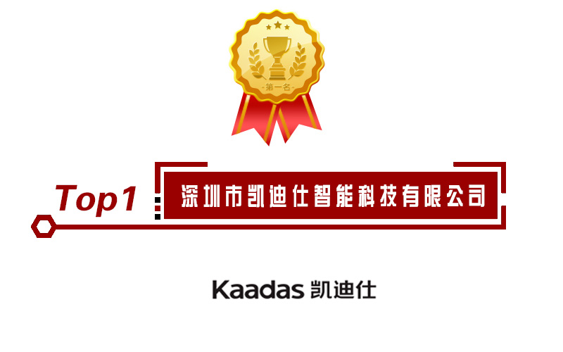 2020年指纹锁十大品牌评选活动圆满落幕《榜单公布》