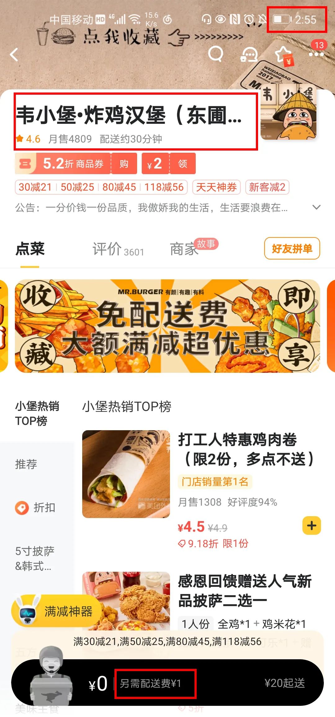 我开了15块的外卖会员，反而成为了韭菜 美团你怎么看？