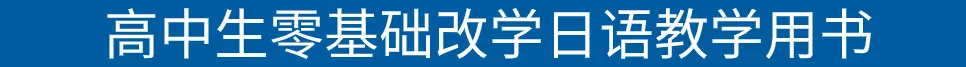 高考日语历史与现状