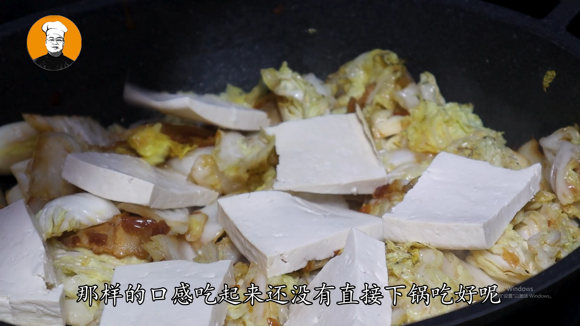 白菜炖豆腐怎样做好吃,白菜炖豆腐怎样做好吃视频