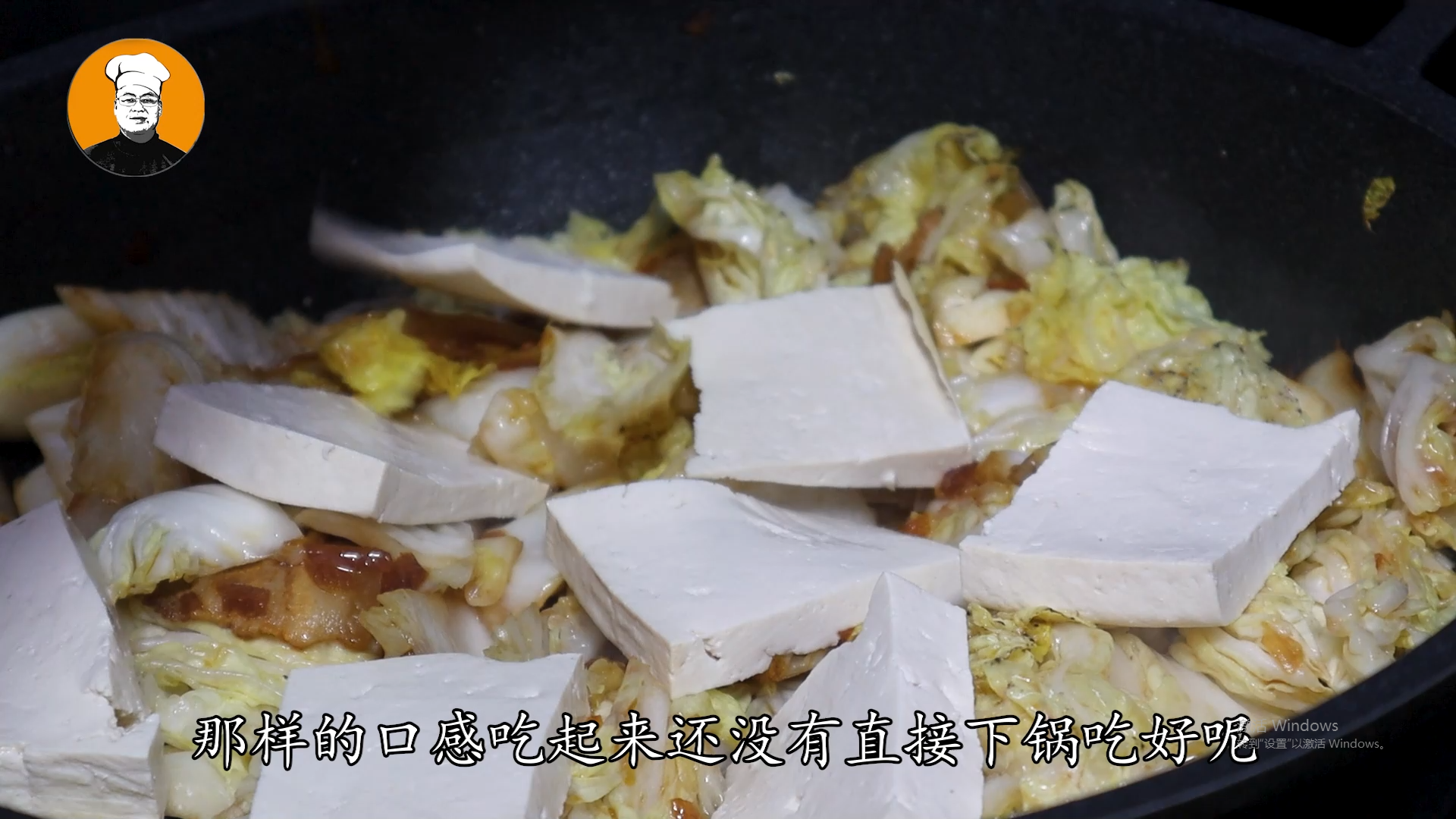 白菜燉豆腐怎樣做好吃,白菜燉豆腐怎樣做好吃視頻