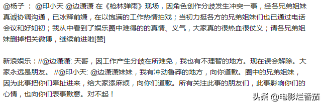 先是插刀门，后是骗婚门，摔得遍体鳞伤的印小天终于迎来触底反弹