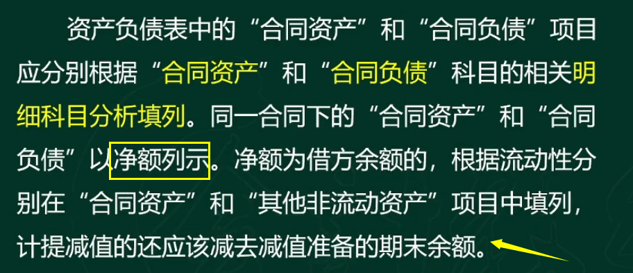 新会计准则,新会计准则2021变化都有哪些