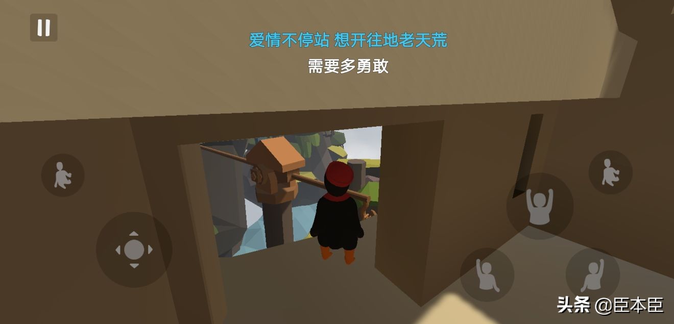 人类一败涂地手游：新手攻略教程