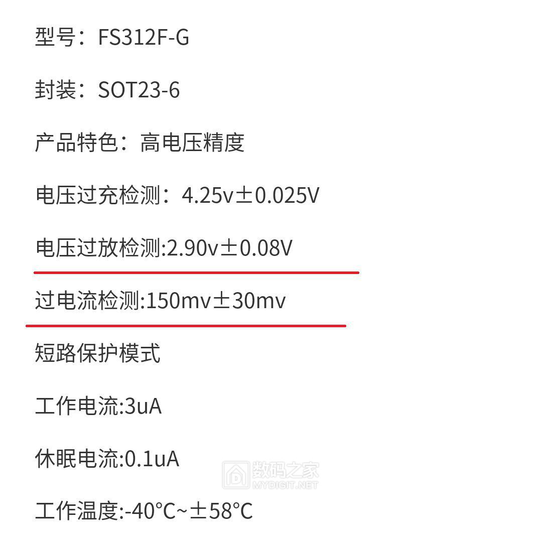 诺希香水迷你充电宝性能改进升级（扩展输出电流/改善散热）