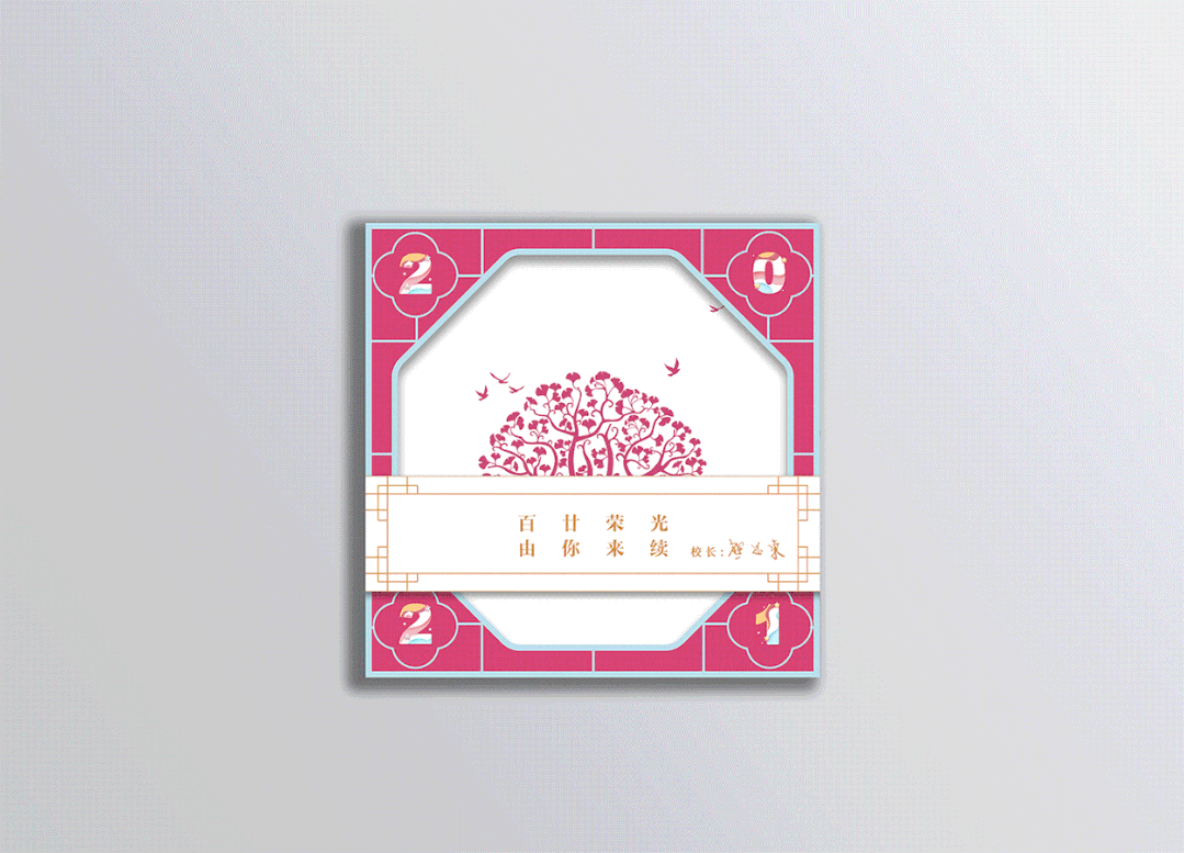 13所高校最新版录取通知书曝光！有花窗、有镭射、还有盲盒…