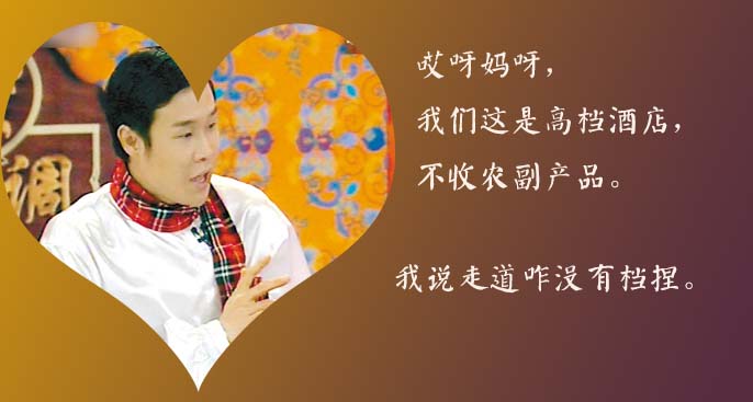 孙红雷爆打小沈阳 娱乐圈再掀腥风血雨？