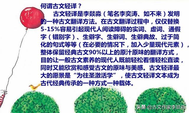 大学中庸全文及译文（古文轻译版）