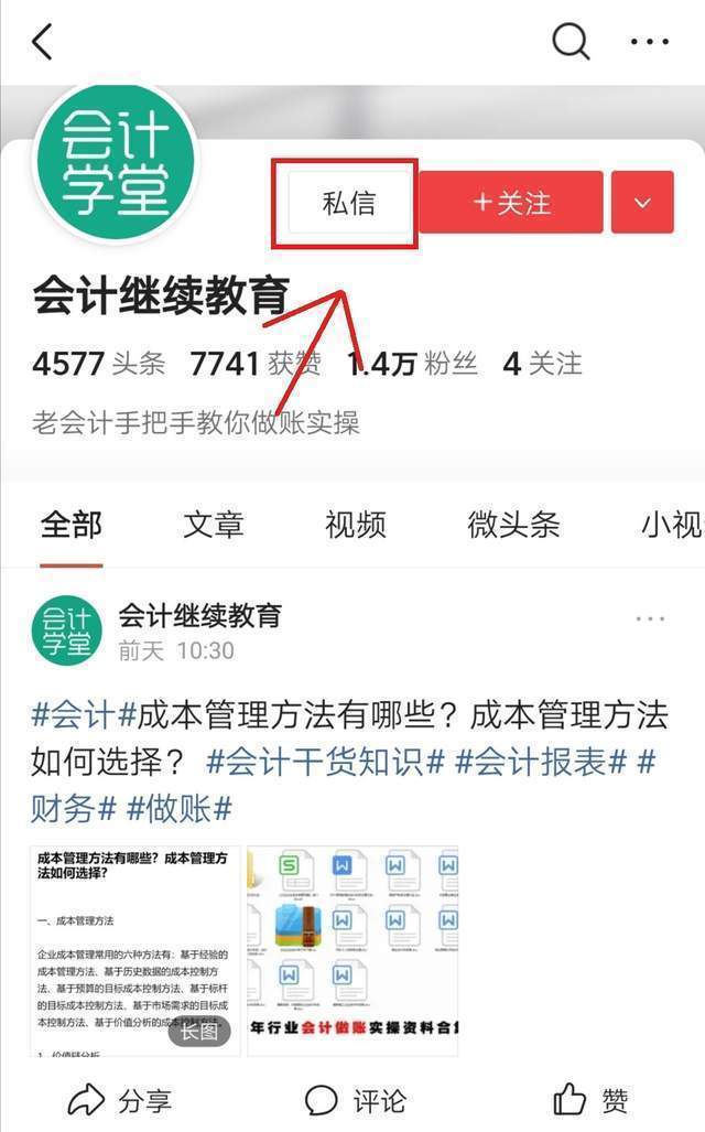 劳务报酬的个税真的很高吗？能不能找点发票替换？你清楚吗？