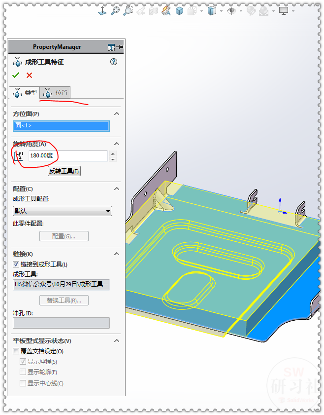 用SolidWorks画的钣金底壳，需要画两个成形工具，所以步骤比较多