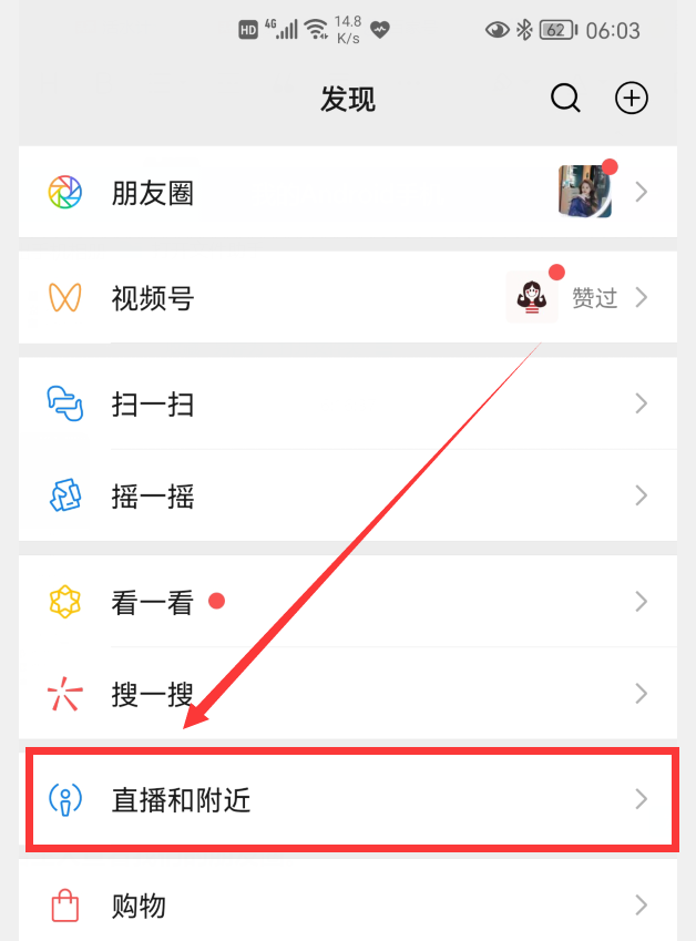 微信这4个功能，可能一直在泄露您的隐私，赶紧把它们关掉