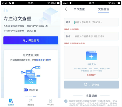 想要知道自己的论文查重率？那就赶紧来看看这几个论文查重的方法