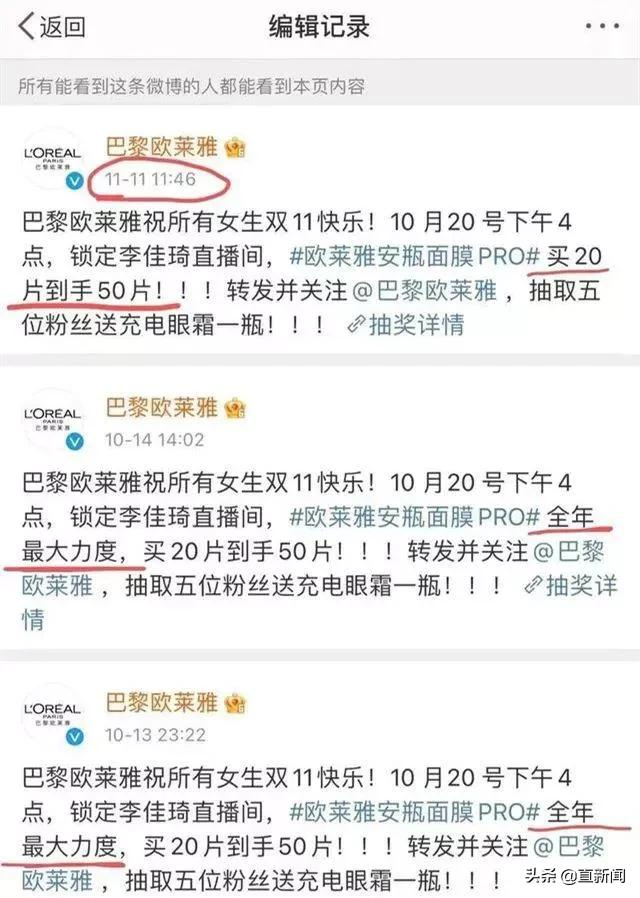 买到就是“贵到”,欧莱雅错在哪?
