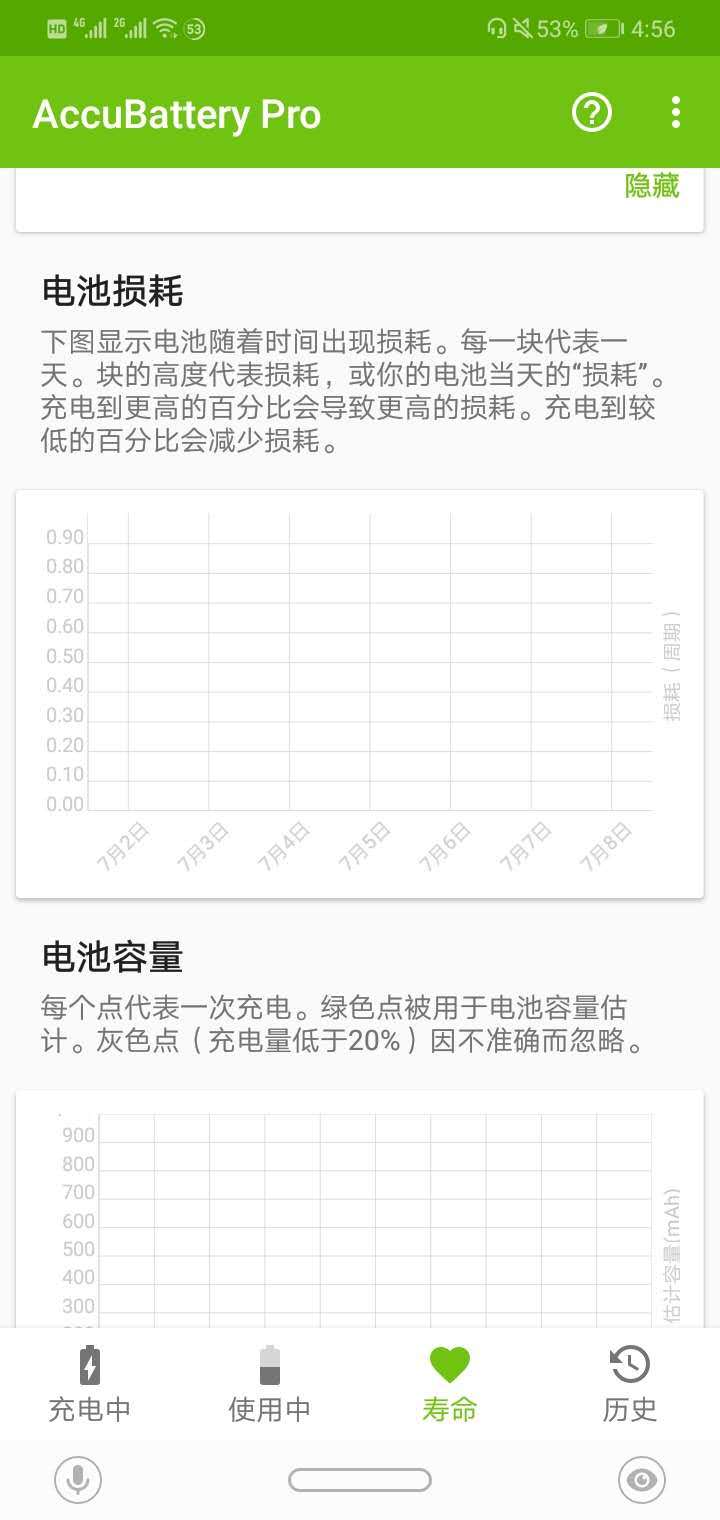 手機電池不耐用？別急著換電池，它幫你給手機電池做“體檢”