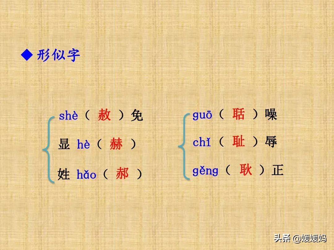 部编版九年级语文上册《7.敬业与乐业》课件