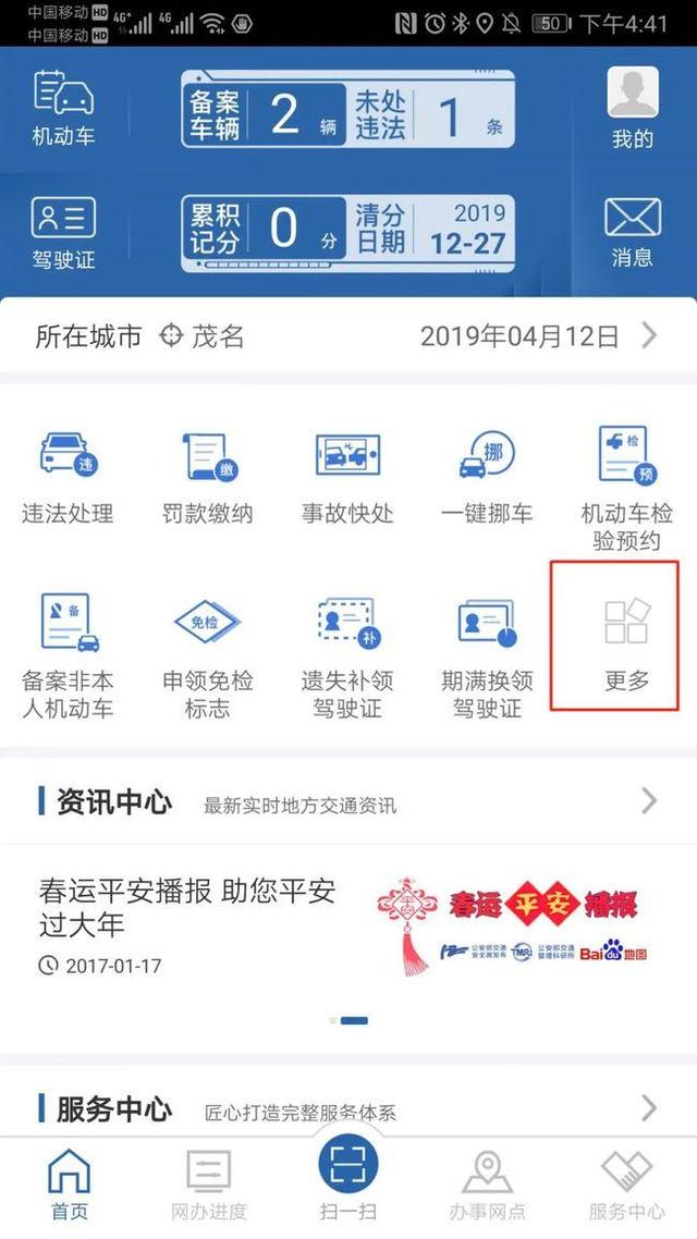 违章产生后多久12123可以查看，异地违章也一样吗
