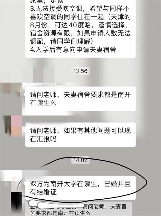 南开大学“神仙宿舍”走红，可自选舍友，在校夫妻还可同住