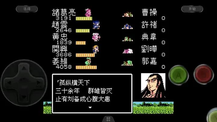 吞食天地玄德霸业攻略