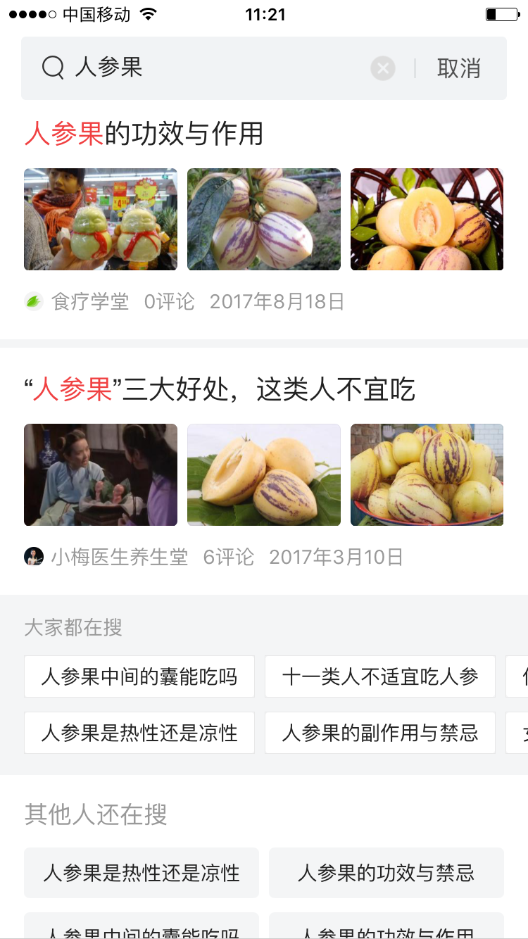 人参果树苗,人参果树苗怎么种植