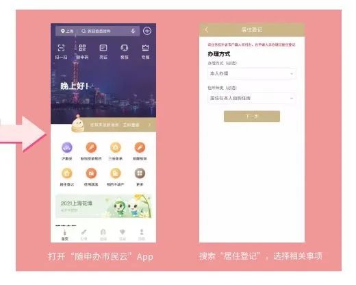 居住证续办,居住证续办需要的资料