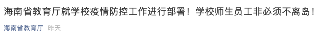 美术宝丨教育部印发紧急通知！多地宣布暂停校内外线下教学活动
